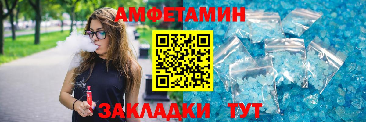 АМФ  АМФ Розовый  Вход с VPN  Мариинск 