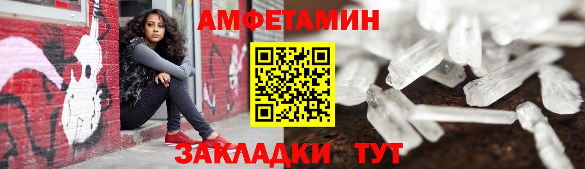 Амфетамин VHQ Мариинск