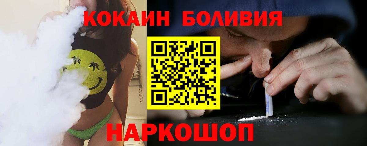 КОКАИН FishScale  Cocaine Боливия  Мариинск  КОКАИН  Вход с VPN 
