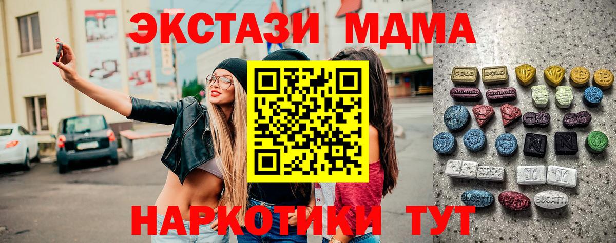 Ecstasy XTC Мариинск