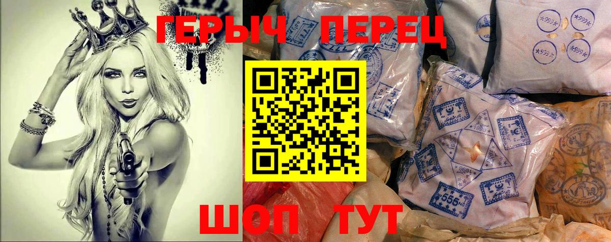 Мариинск  Героин  Вход с VPN  Героин Heroin 
