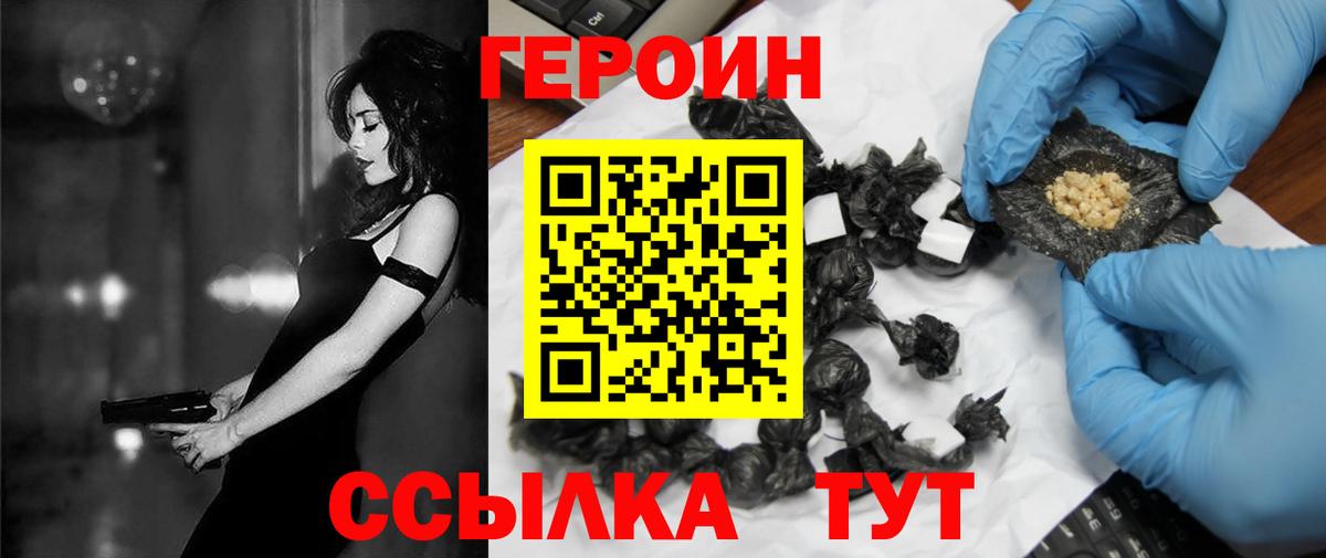 Героин афганец Мариинск