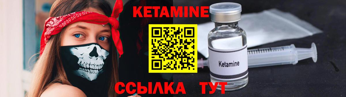 КЕТАМИН ketamine  Вход с VPN  Мариинск  Кетамин VHQ 