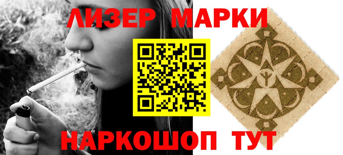 Лсд 25 экстази ecstasy Мариинск