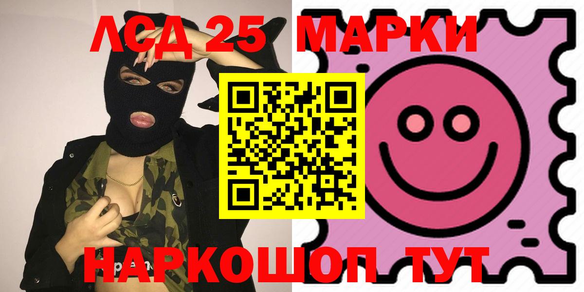 МЕГА ссылка  ЛСД экстази ecstasy  LSD-25 экстази кислота  Вход с VPN  Мариинск  ЛСД экстази 
