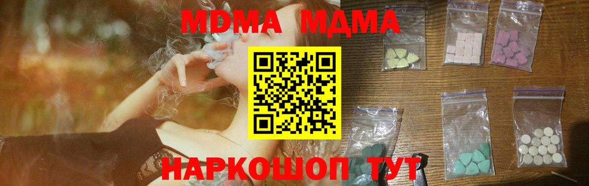 MDMA VHQ  MDMA Molly  Мариинск  Вход с VPN 