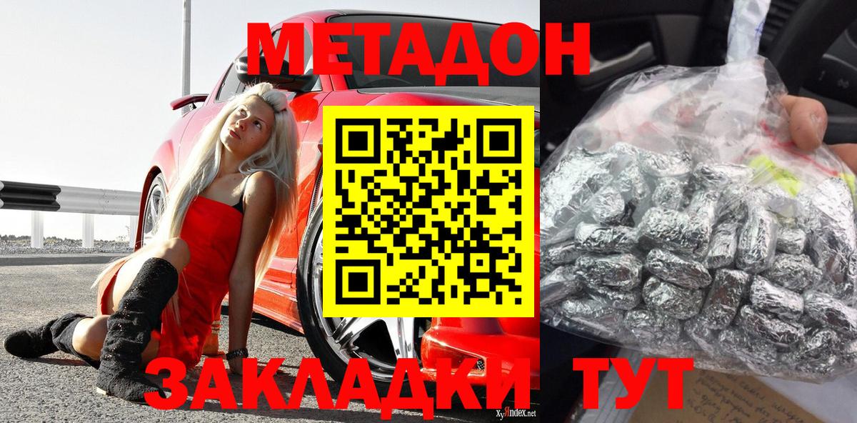 Мариинск  omg рабочий сайт  Метадон мёд  Вход с VPN  Метадон белоснежный 