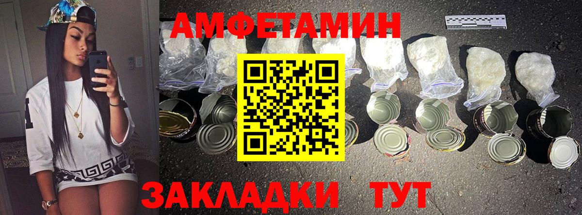Метамфетамин Methamphetamine  Метамфетамин  Мариинск  Вход с VPN 