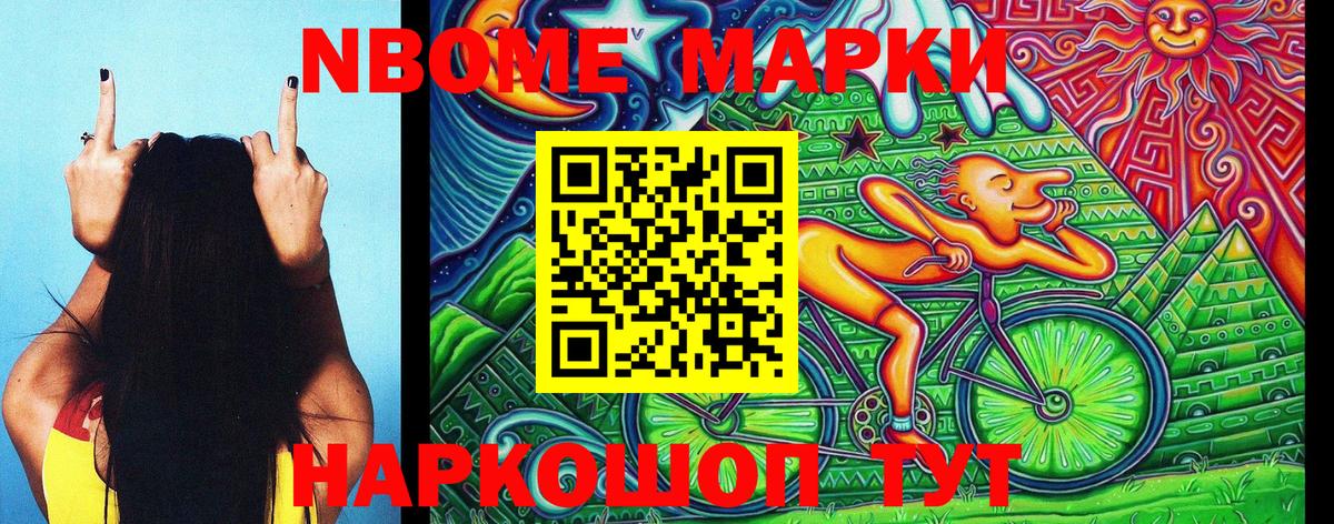 Марки 25I-NBOMe 1,5мг  Вход с VPN  Мариинск 