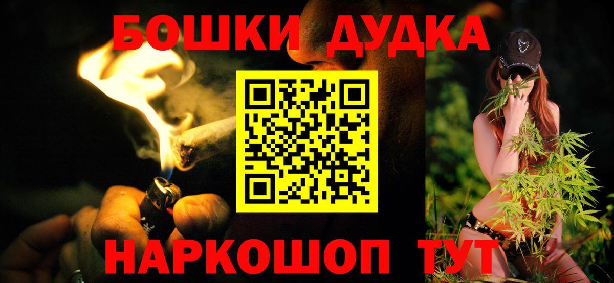 Мариинск  Канабис планчик  Бошки марихуана VHQ  Вход с VPN 