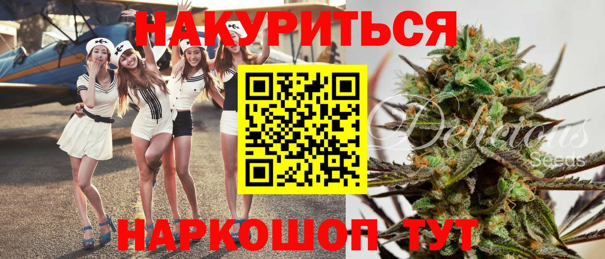 Конопля план Мариинск